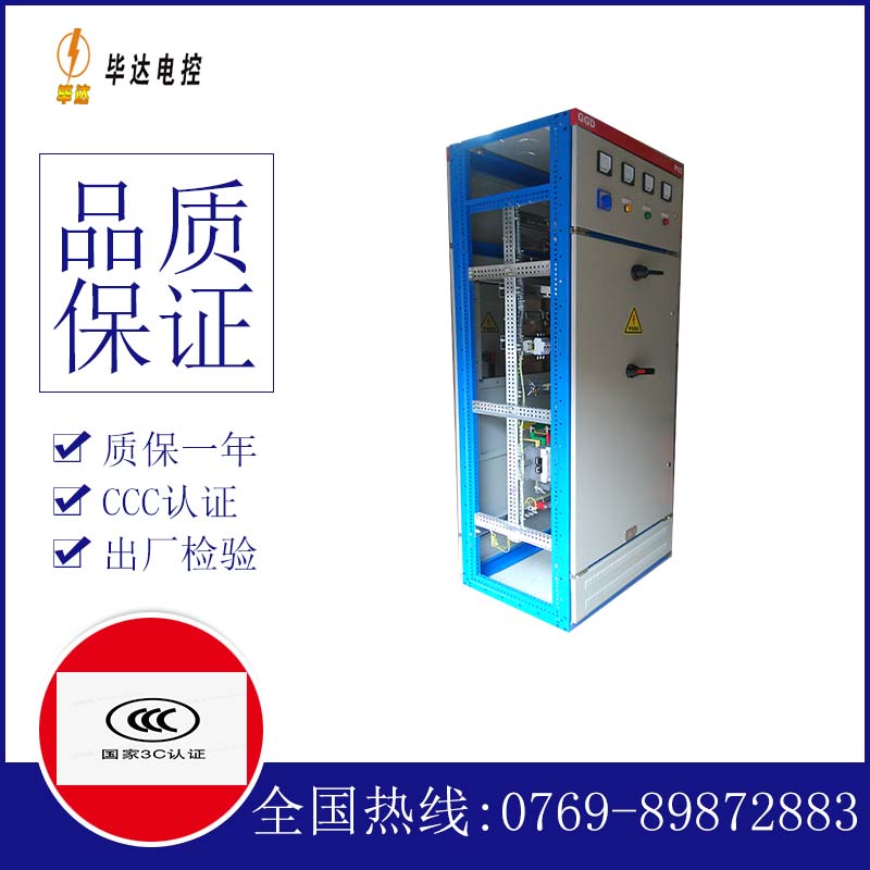 南澳GGD固定式开关柜